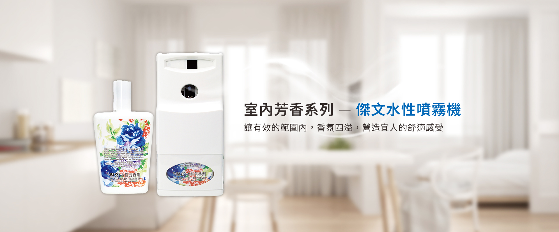 滋原實業-專業、用心的清潔用品供應商