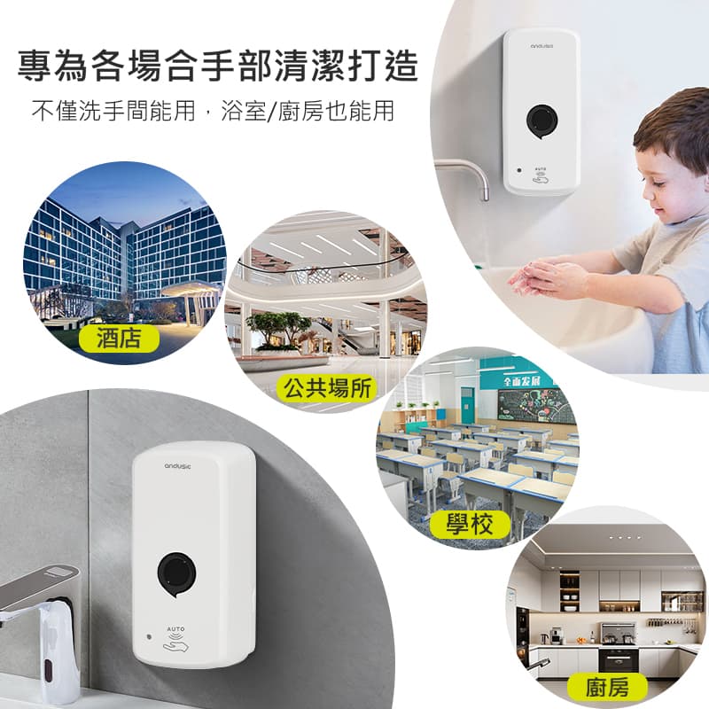 壁掛式自動感應給皂機，免按壓更衛生
