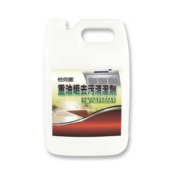 他克菌重油垢去汙清潔劑 - 有效清除油垢與頑強汙漬