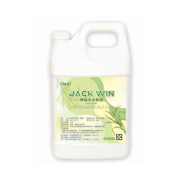 傑文檸檬香茅精油 - 自然檸檬草香氣，不含化學添加物